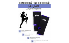 Голеностопы Fairtex AS1 kids blue Голеностопы Fairtex AS1 kids blue